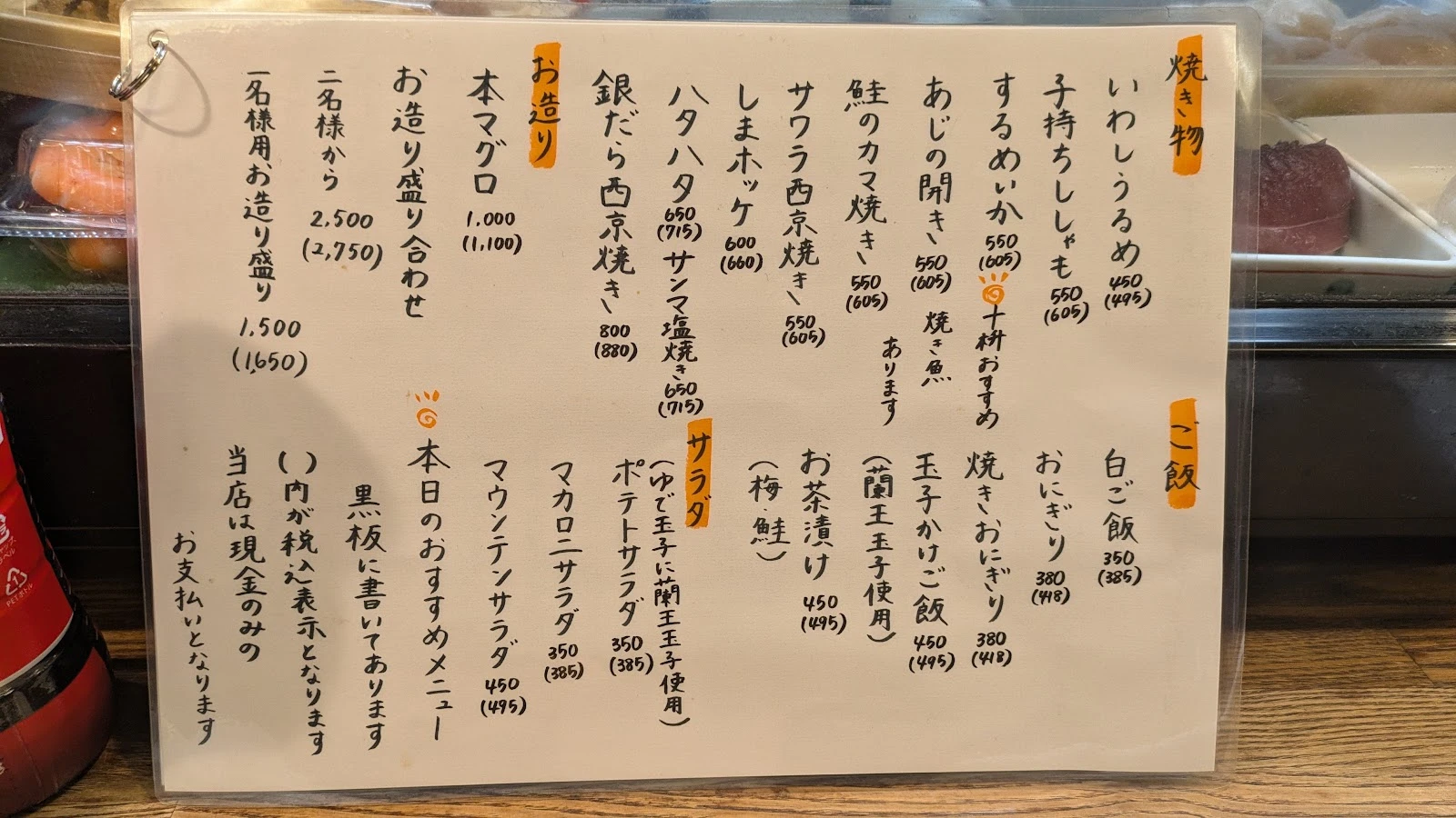 Tōmasu 菜單照片 4